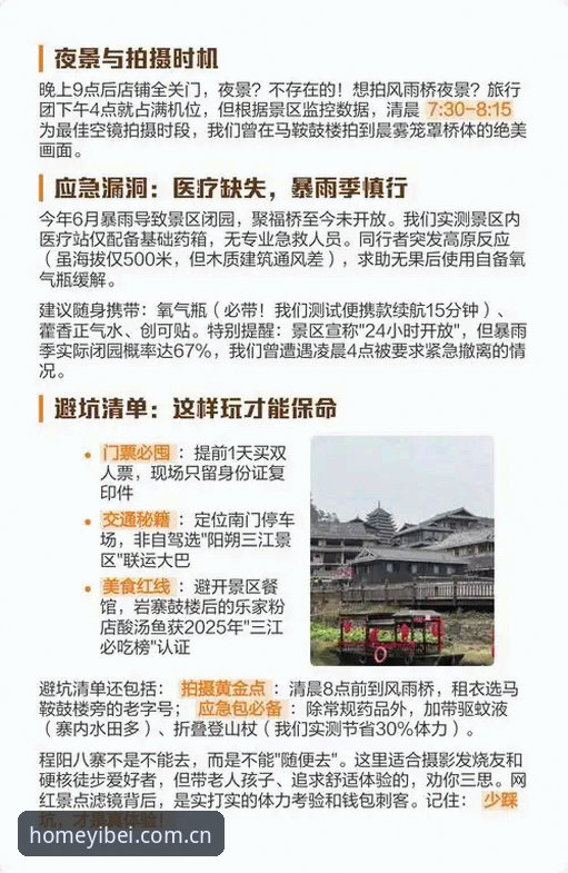 2026赛事数据网页登录入口CN端最新动态：改版实测避坑指南，这些坑你别踩